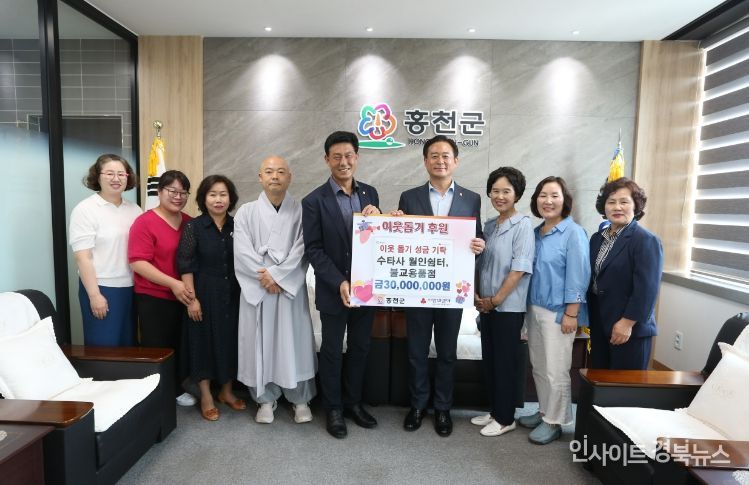 수타사 월인쉼터 · 불교용품점, 이웃돕기 성금 기탁