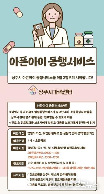 상주시청