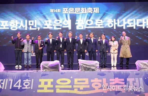 ‘제14회 포은문화축제’가 지난 5일과 6일 양일간 포은중학교 옆 특설행사장에서 열렸다. 