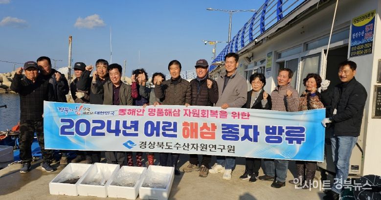 포항시연안어업선박자율공동체와 포항시멍게양식자율공동체가 지난 2일 흥해읍 오도2리 해상에 어린 해삼 등을 방류한 후 기념촬영을 하고 있다.