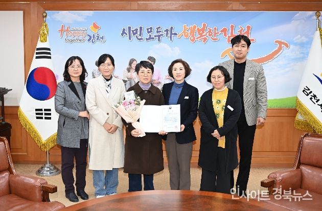 발달장애인 주간활동서비스 우수 제공기관 장애인부모회 김천시지부 '보건복지부 장관상' 수상
