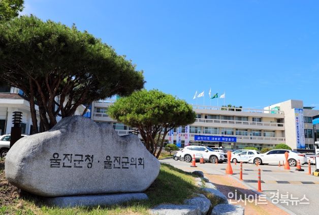 울진군의회
