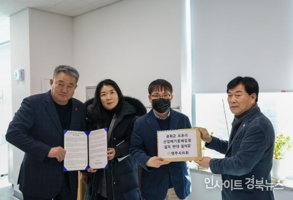대구지방환경청에 산업폐기물 매립장 건설 계획 중단 촉구 결의문 전달