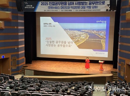 포항시는 지난 19일 문화동 대잠홀에서 포항시 공무원 500여 명을 대상으로 3월 공무원 마인드 교육을 실시했다.