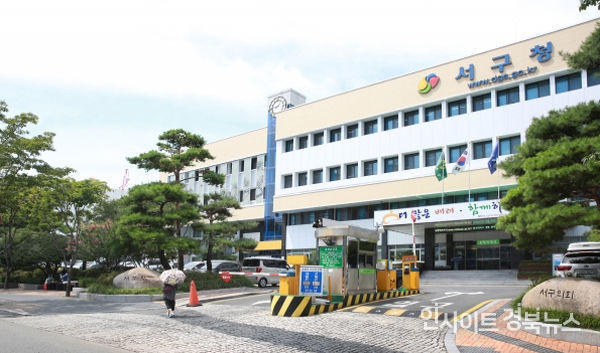 서구청