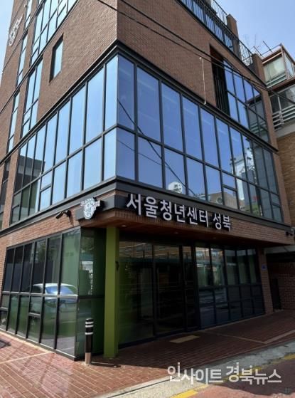 서울청년센터 성북 외관사진