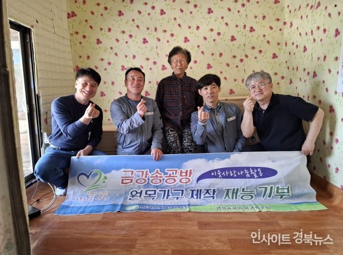 한울본부 목공동호회, 지역사회에 직접 제작한 원목가구 나눔