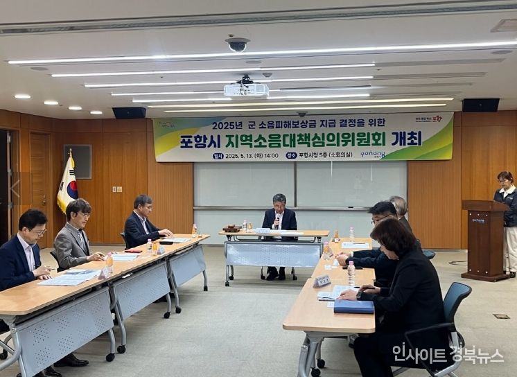 제1회 지역소음대책심의위원회 개최