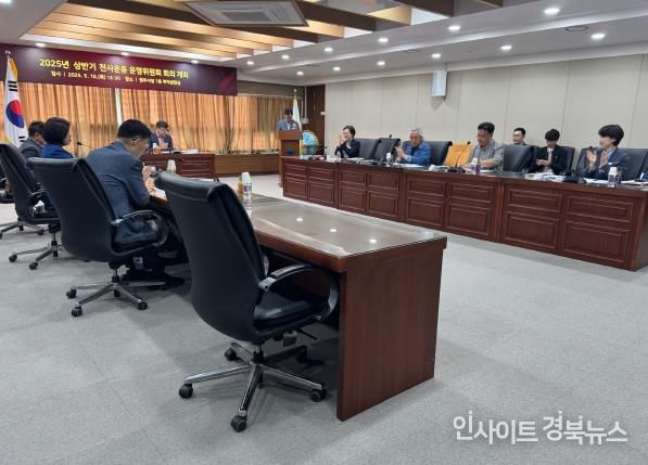 원주시, 2025년 상반기 시민서로돕기 천사운동 운영위원회 개최