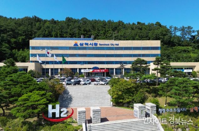 삼척시청