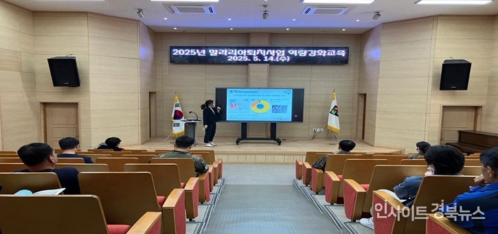철원군 보건소, 2025년 말라리아 방제역량 강화 교육 실시