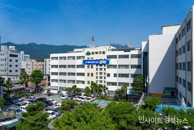 강북구청 전경