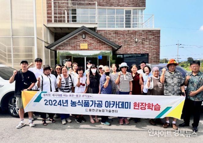   2025년 농식품 가공 아카데미 교육생 모집