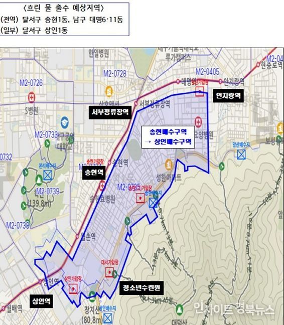 흐린 물 출수 예상 안내