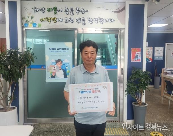 안성시 대덕면, 유쾌한 참여형 지방세 체납 독려 캠페인 '클린시민 챌린지' 운영