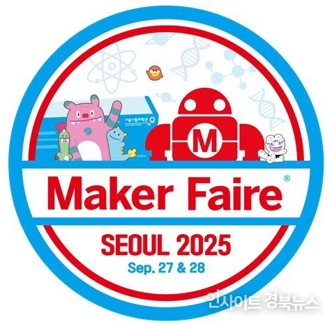 2025 메이커 페어 서울 원형 로고