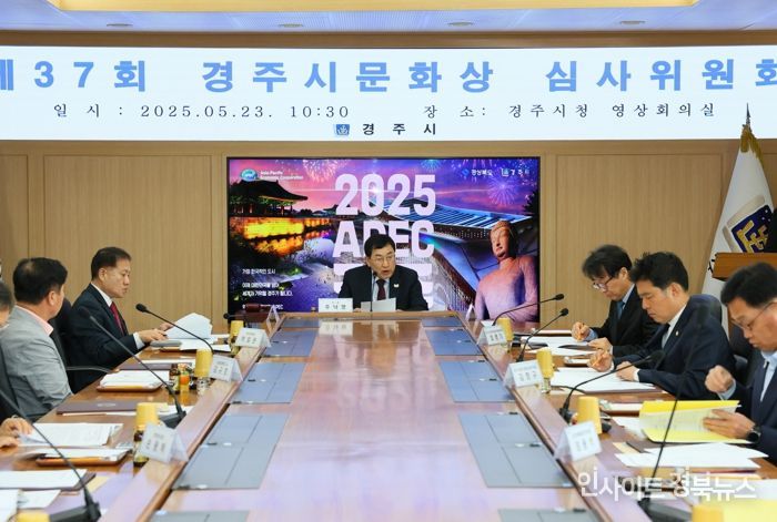 경주시는 지난 23일 경주시청 영상회의실에서 제37회 경주시문화상 심사위원회를 개최하고, 수상자 3명을 선정했다.