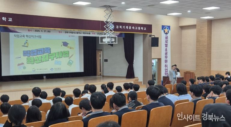 직업교육 혁신지구사업 참여기업 채용설명회