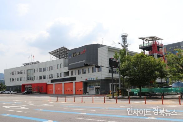 광명소방서