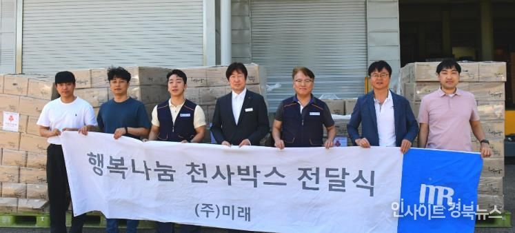 김천시 마음이 담긴 상자 하나, 천사박스로 피어난 희망