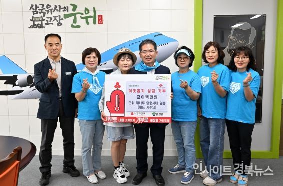 불우이웃돕기성금(영웅시대 일동)_효령면