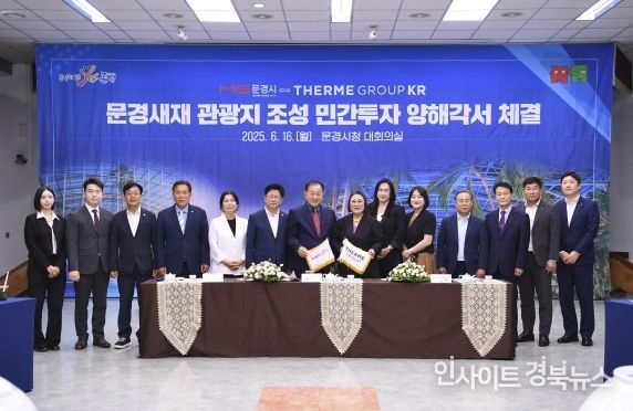 테르메그룹코리아 업무협약식 단체사진