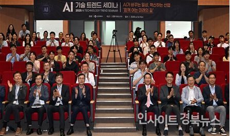 유정복 인천광역시장이 16일 갯벌타워에서 열린 'AI 기술 트랜드 세미나'에서 참석자들과 기념촬영을 하고 있다