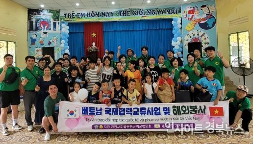 새마을문고 및 직공 협의회, 베트남 해외봉사_산림새마을과
