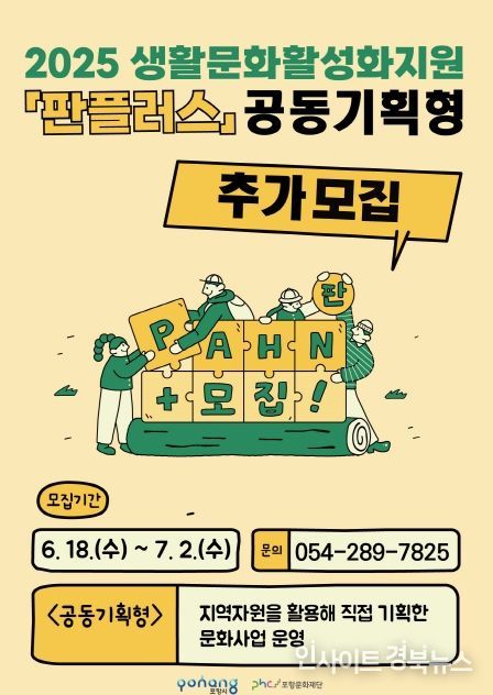 생활문화 공동기획팀 추가 모집