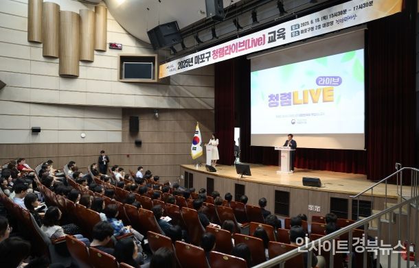“첫마음 잊지 말자” 마포구, 청렴라이브로 공직자 청렴 가치 새기다