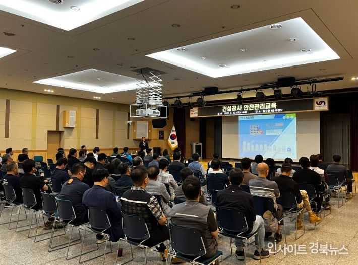부산 남구, 공사장 안전사고 예방을 위한 교육