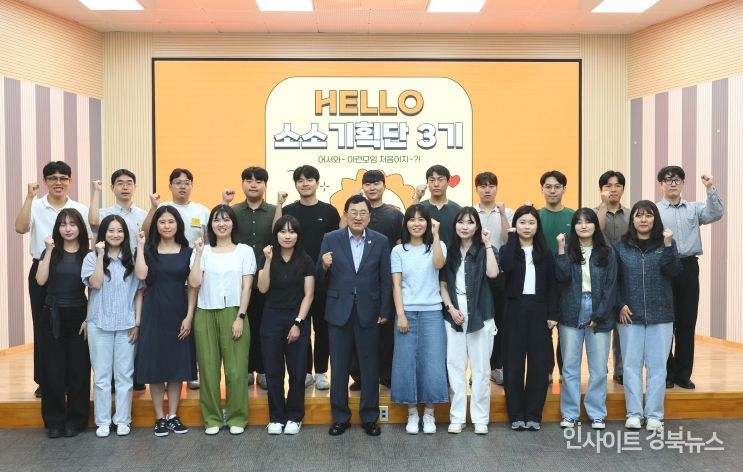 경주시 소소기획단 3기 출범