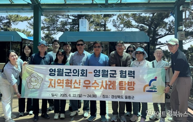 영월군 - 영월군의회 협력 워크숍